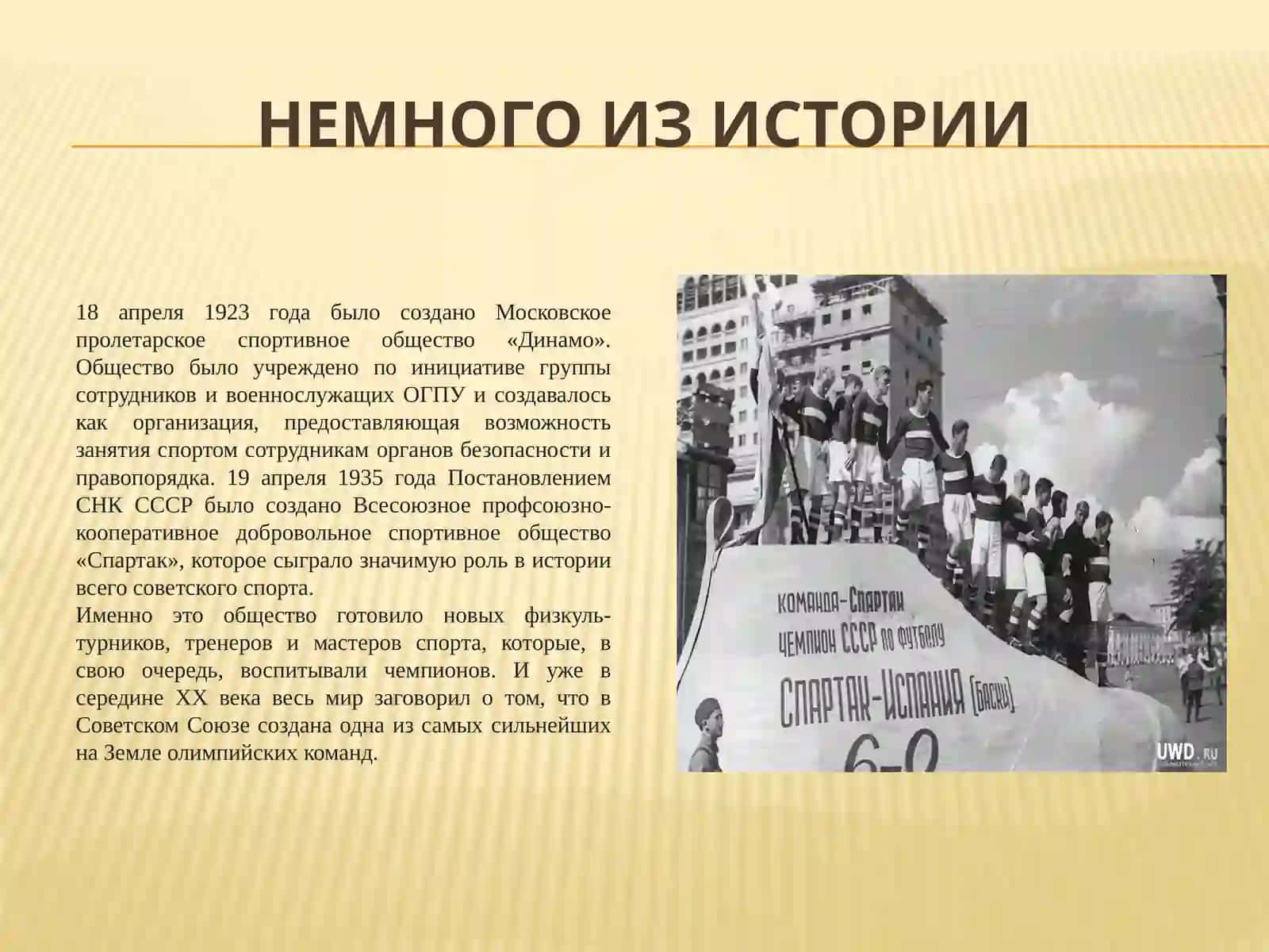 Всероссийский День физкультурника 3