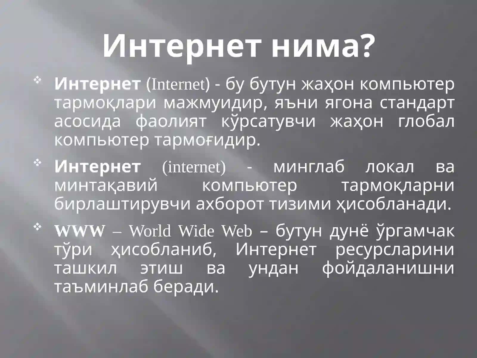 Интернет тармоғида ишлаш 3