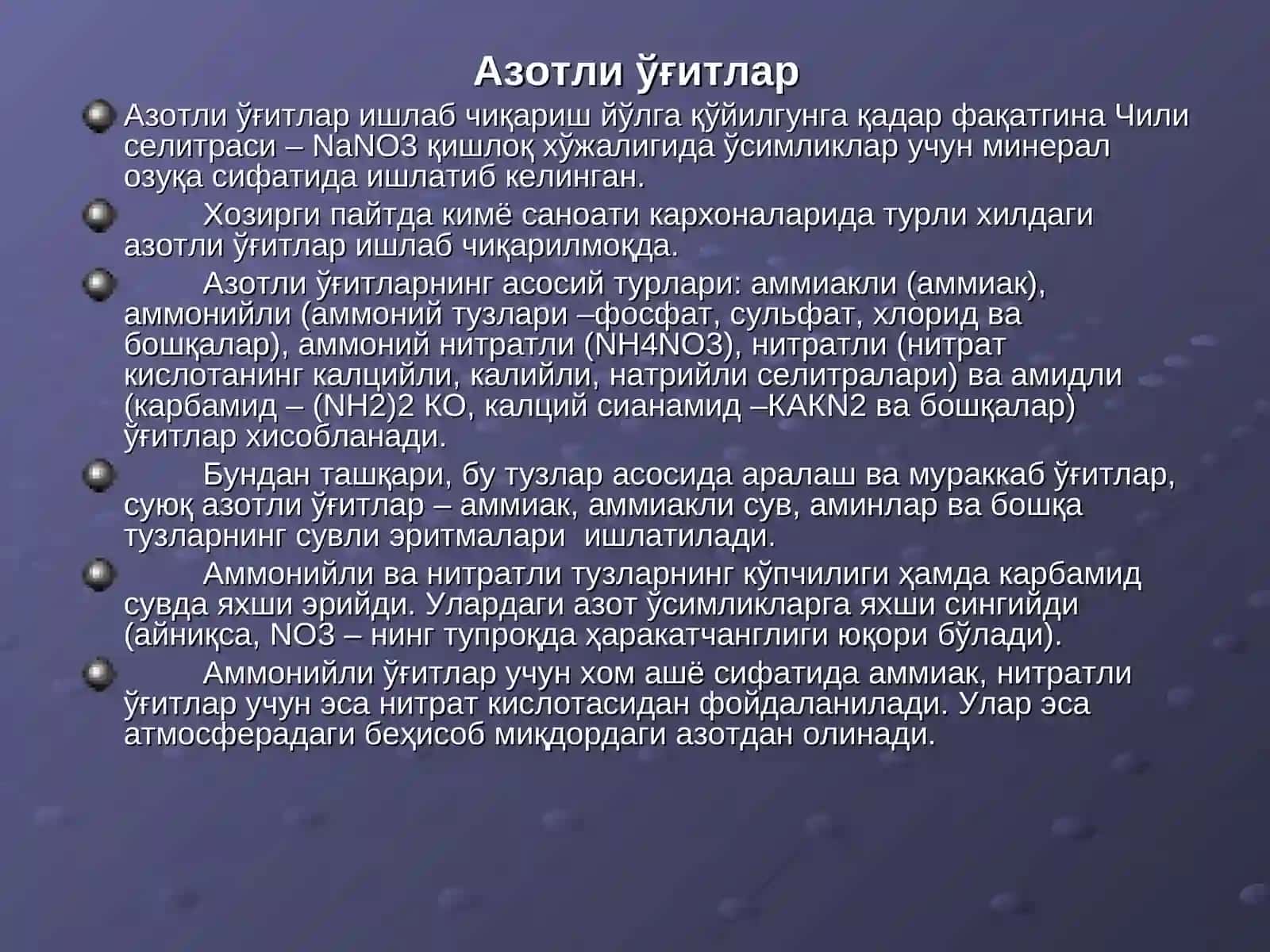 Азотли ўғитлар 3