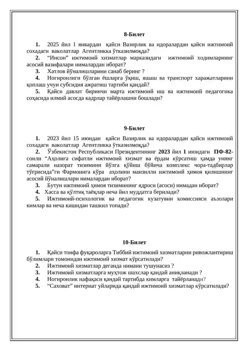 Ўзбекистон Республикаси Президентининг 2023 йил 1 июндаги ПФ-82-сонли “Аҳолига сифатли ижтимоий хизмат ва ёрдам кўрсатиш ҳамда унинг самарали назорат тизимини йўлга қўйиш бўйича комплекс чора-тадбирлар тўғрисида” 3