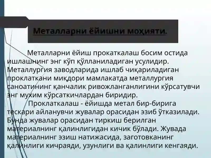 Металларни прокатлаш 3