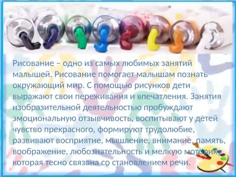 ЗНАЧЕНИЕ ИЗОБРАЗИТЕЛЬНОЙ ДЕЯТЕЛЬНОСТИ ВО ВСЕСТОРОННЕМ РАЗВИТИИ ДЕТЕЙ ДОШКОЛЬНОГО ВОЗРАСТА (на примере рисования) 3