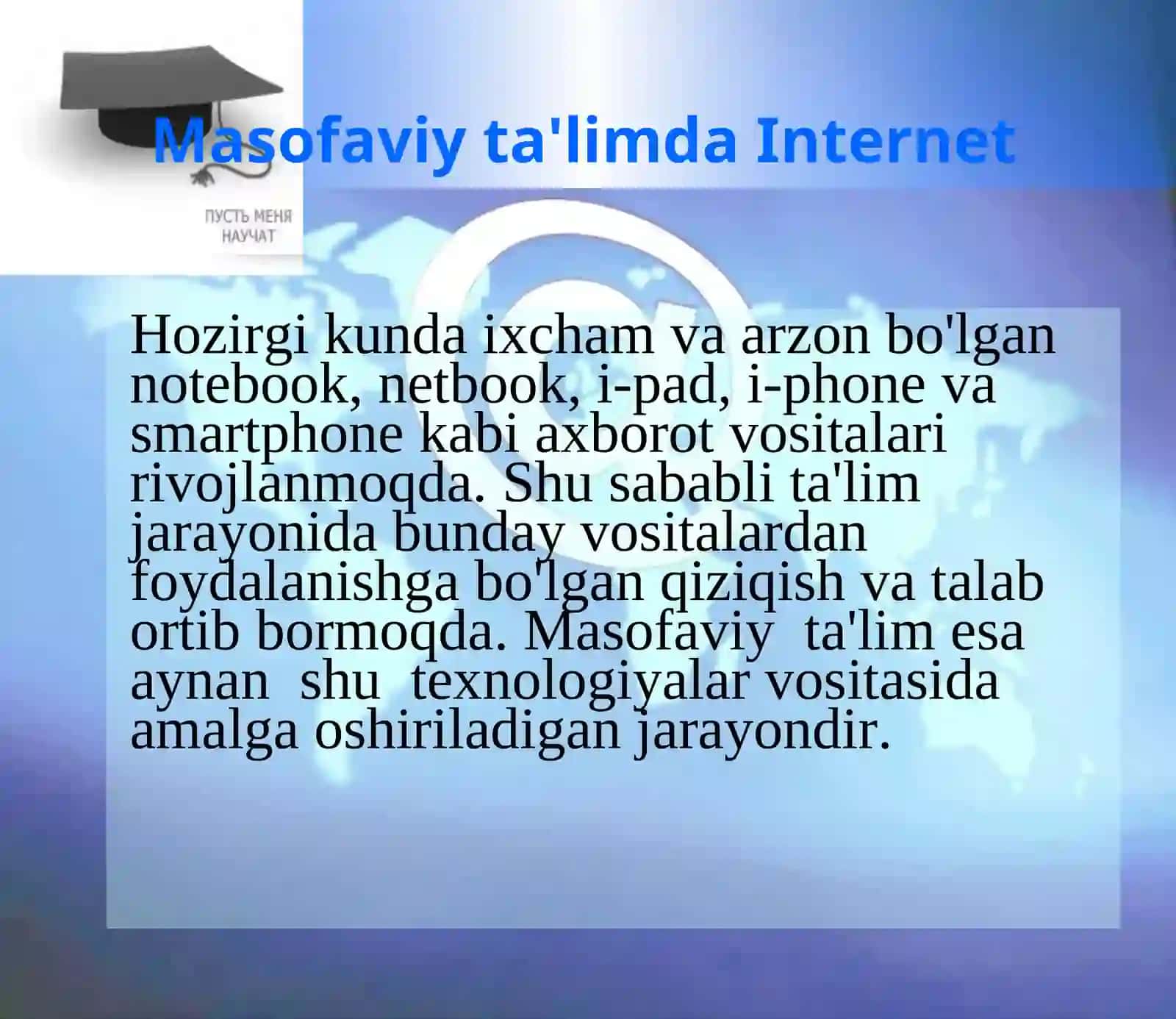 Masofaviy ta'lim.Internet 3
