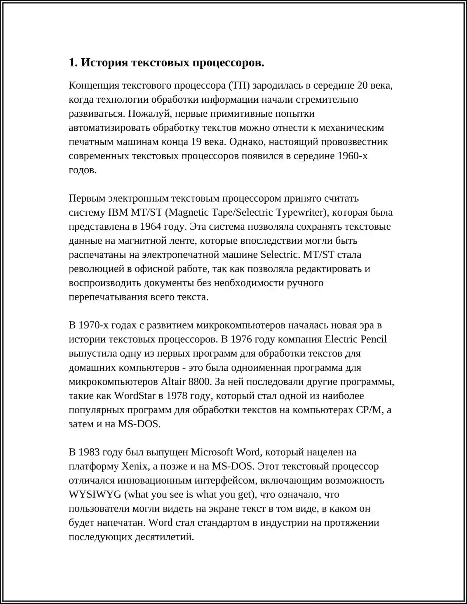 ОПЕРАЦИИ С ТЕКСТОМ 3