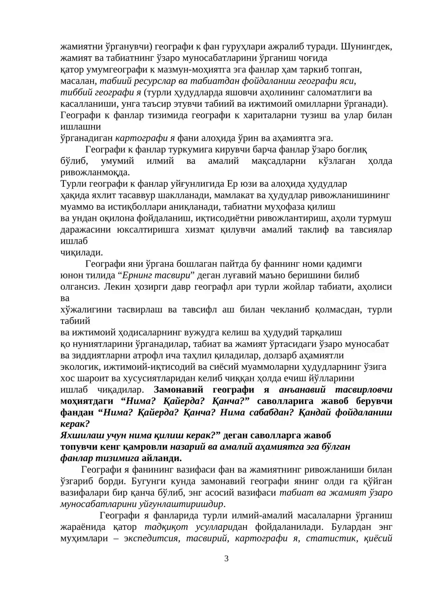 ГЕОГРАФИЯ ФАНИНИНГ МАҚСАДИ, ВАЗИФАЛАРИ, УНИНГ ШАКЛЛАНИШИ ВА РИВОЖЛАНИШ ТАРИХИ 3