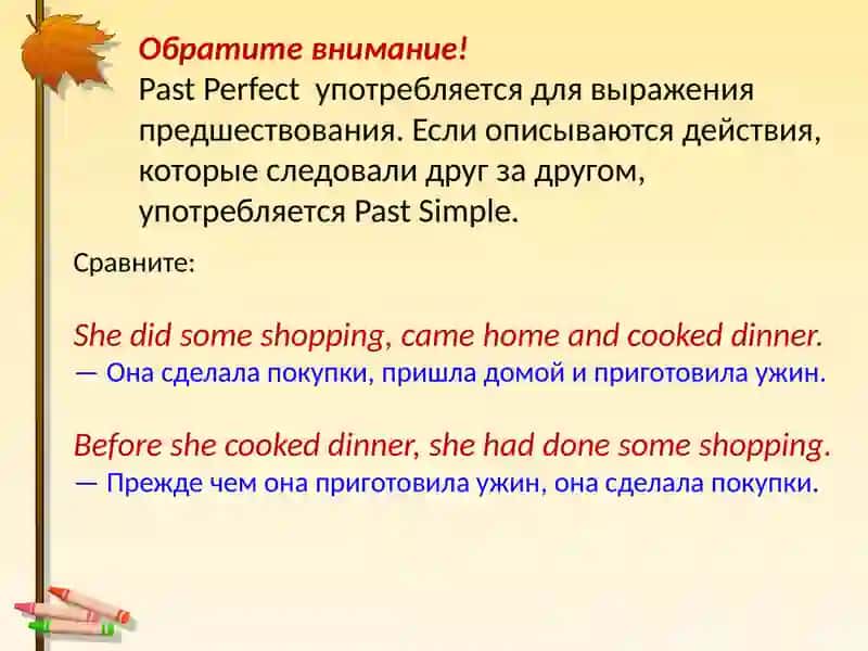 Past Perfect Tense 3