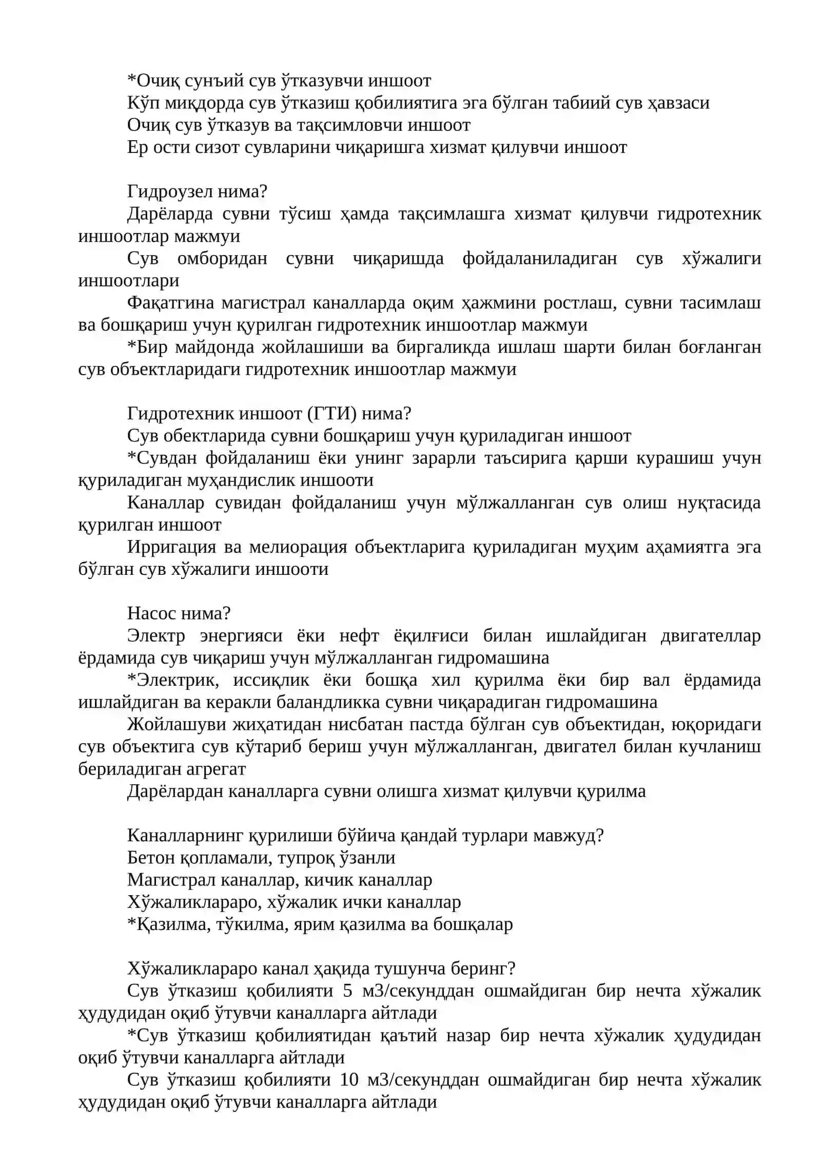 Сув ресурсларидан фойдаланишни назорат қилиш тест саволлари 3