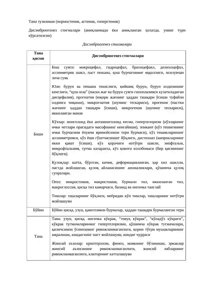 Маълумотлар базаси 3