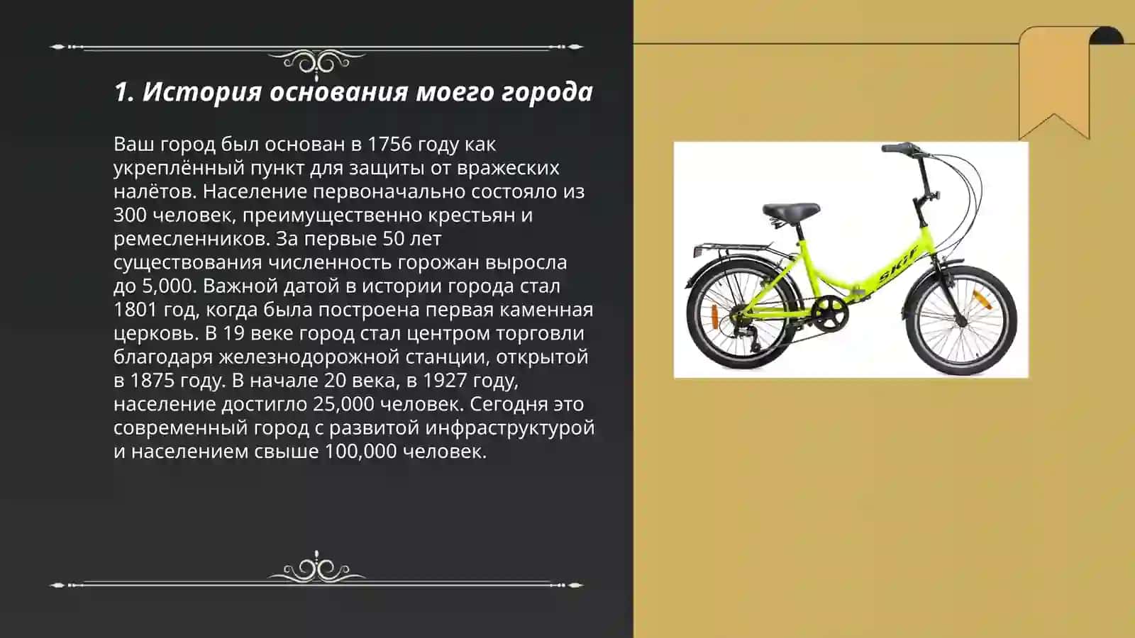 Мой город 3