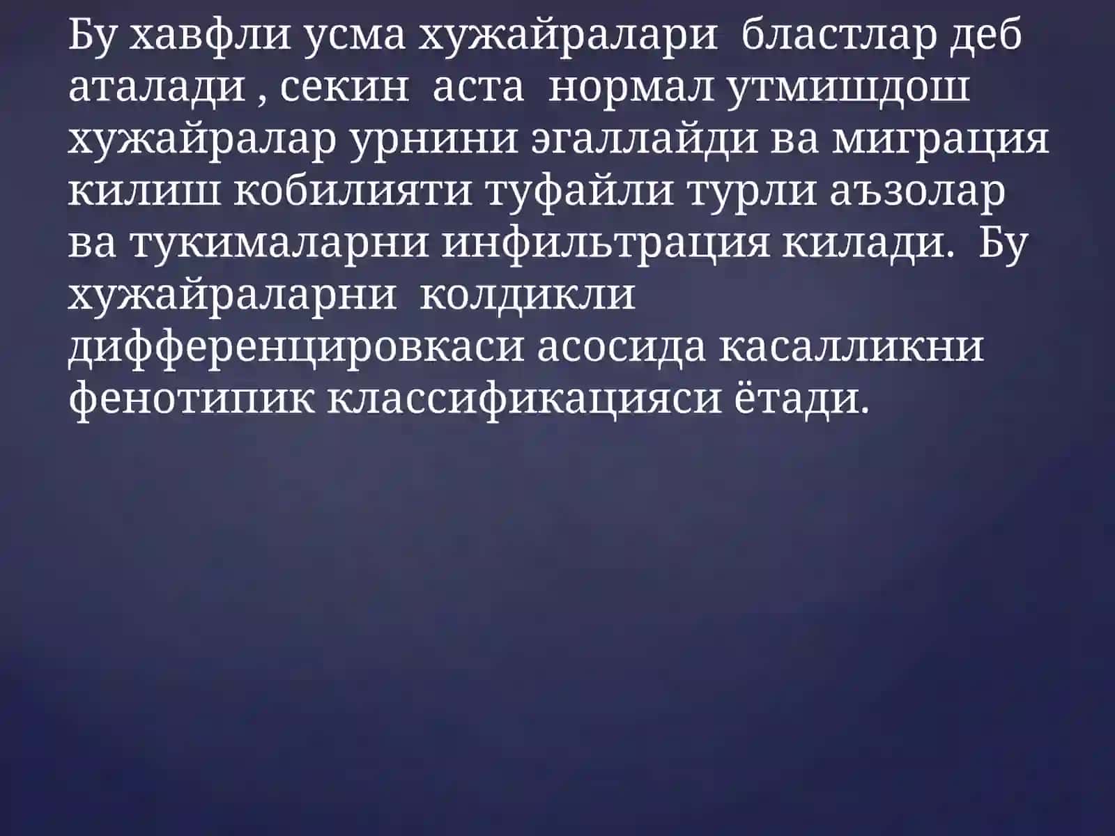 Уткир лейкозлар 3