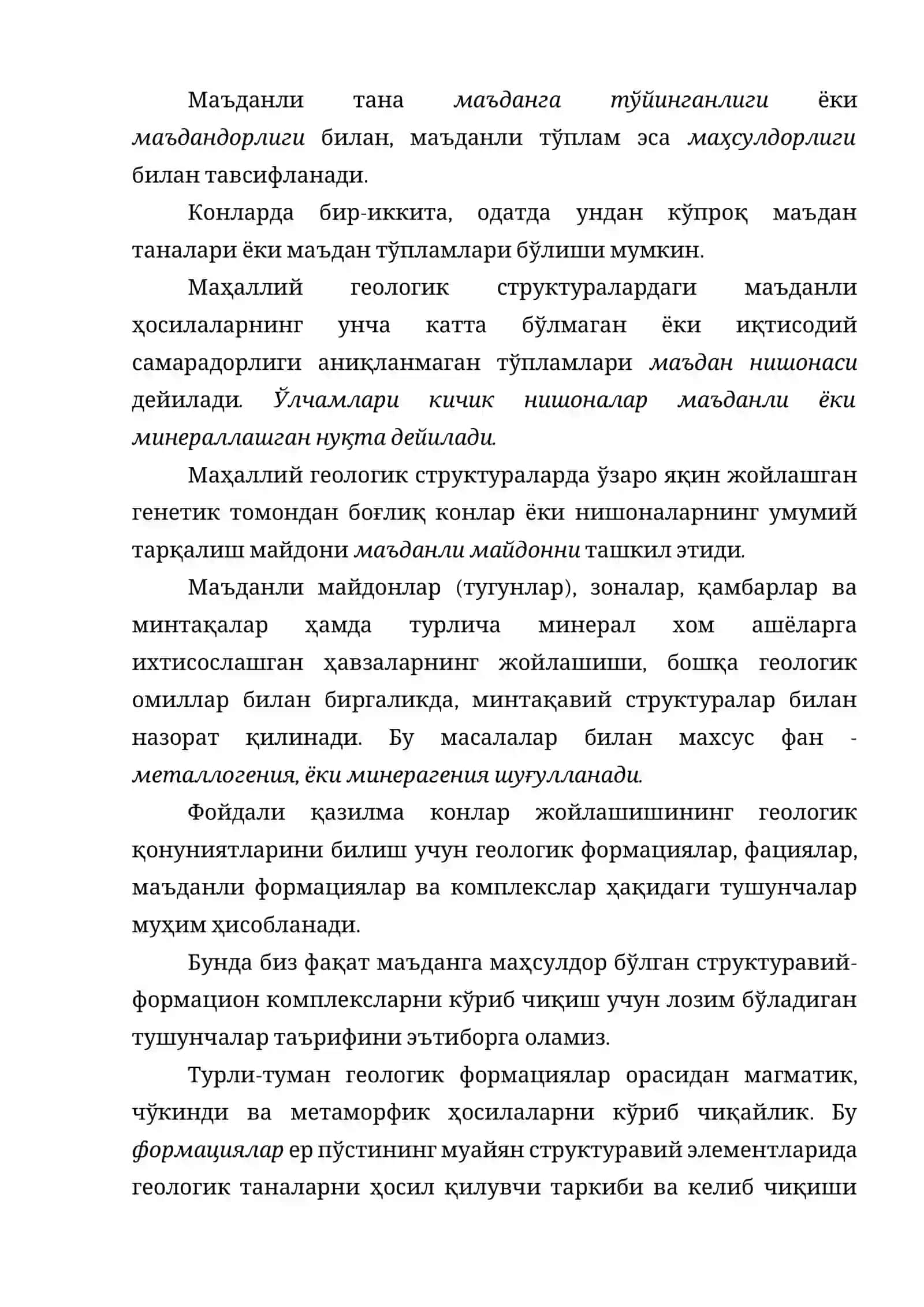 ФОЙДАЛИ КАЗИЛМАЛАР ТУГРИСИДАГИ АСОСИЙ ТУШУНЧАЛАР 3