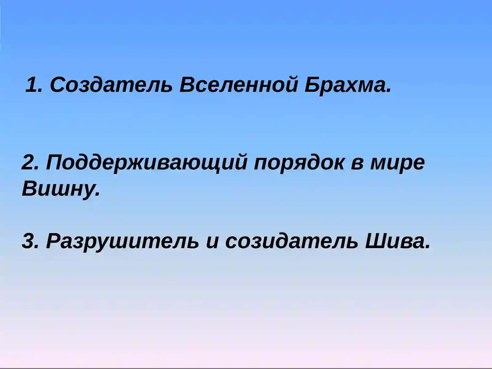 Национальные религии 3