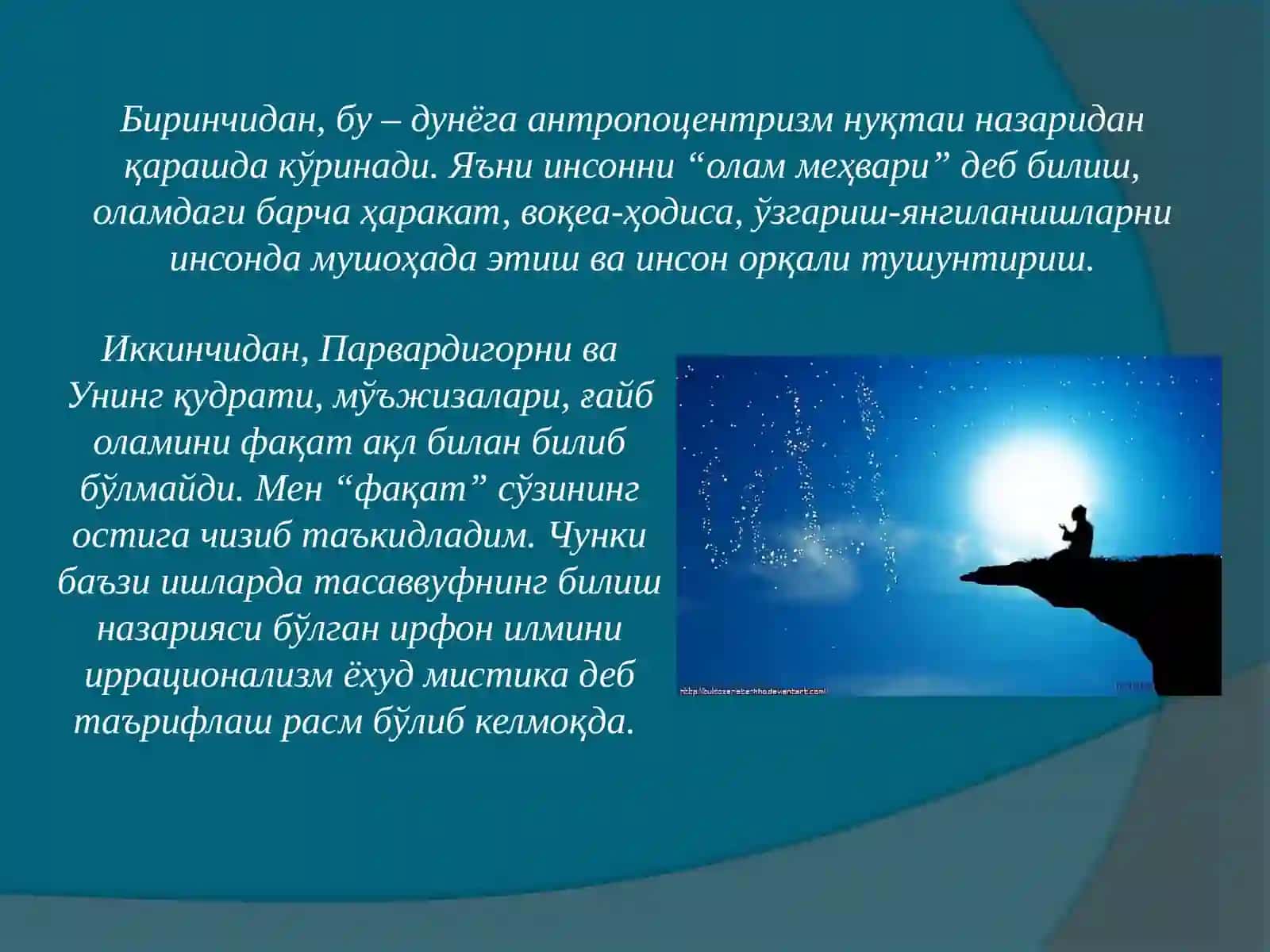Тасаввуф фалсафаси 3