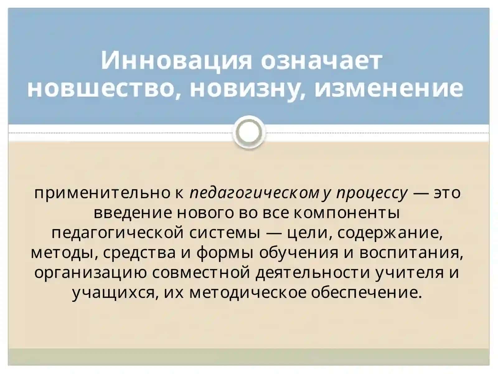 Инновационный подход в обучении 3