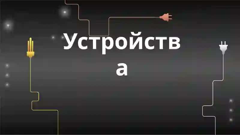 Хаб(Hub) 3