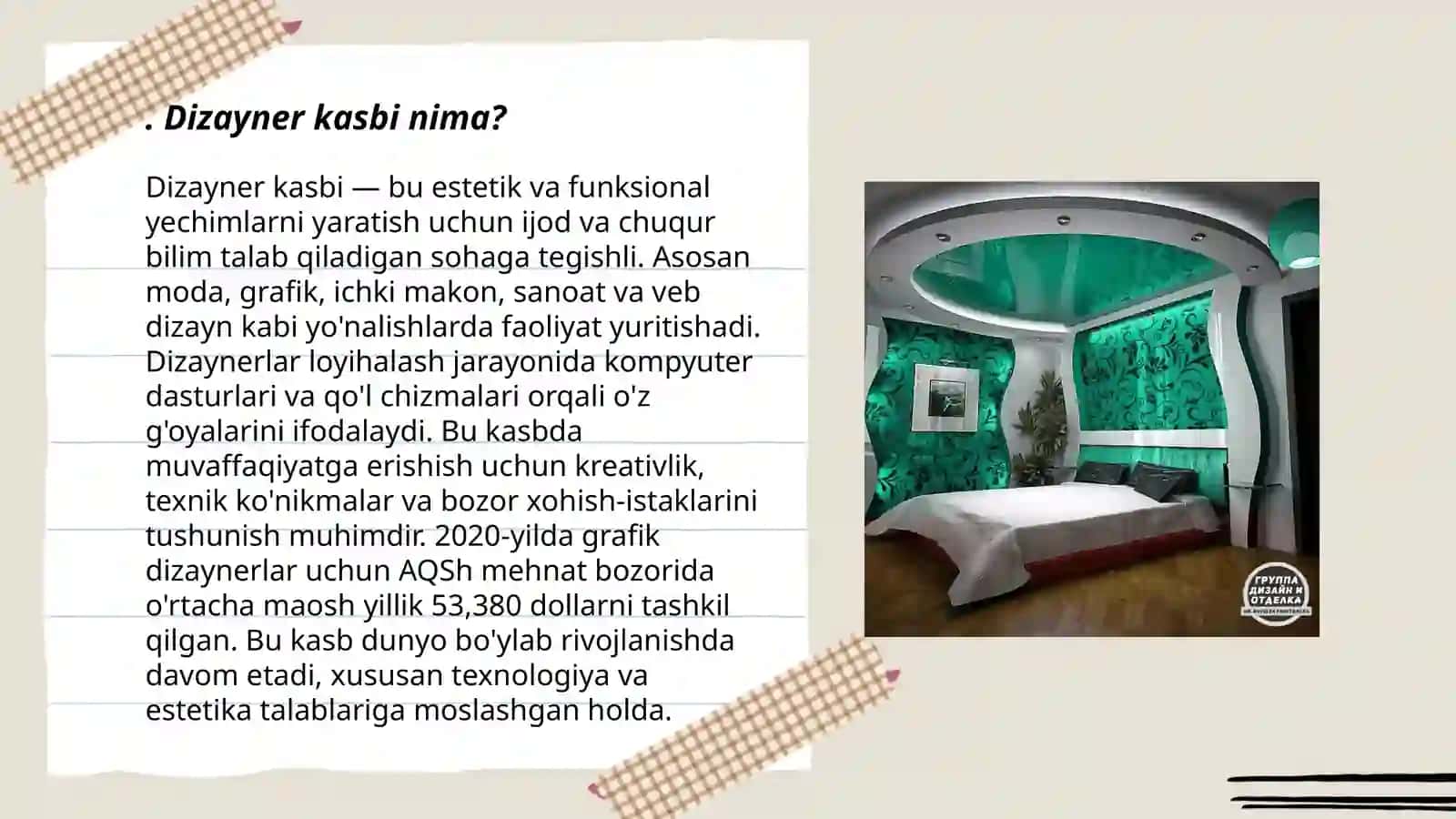Dizayner kasbi. Dizayner kasbi haqida tushuncha.Bayram uchun 3D farmatli tabriknoma yasash bosqichlari 3