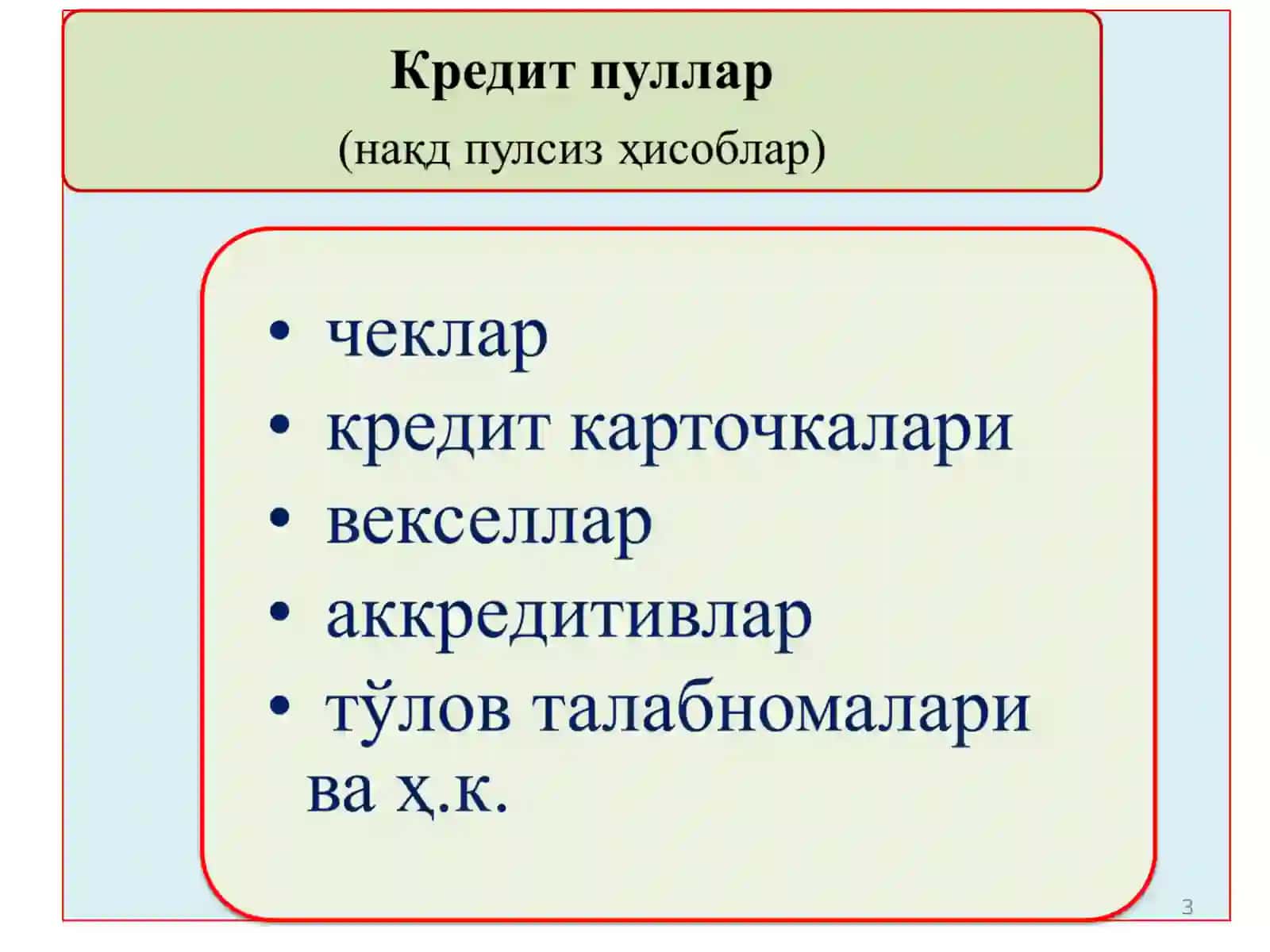 Pul muomalasi, pul-kredit tizimi va banklar 3