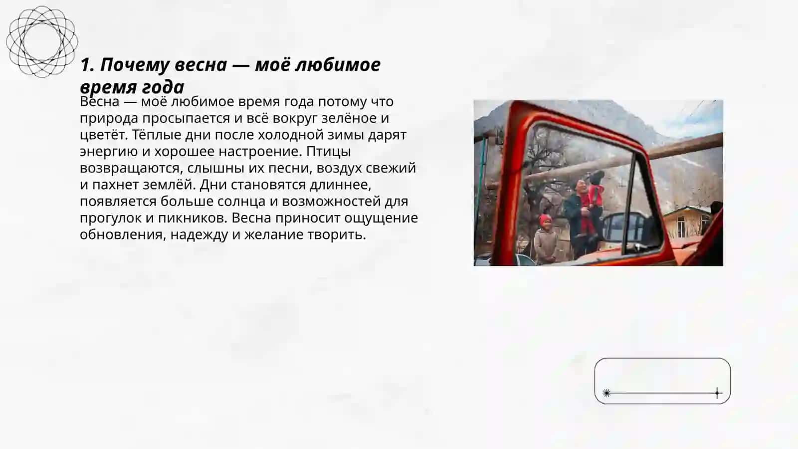 Почему весна — моё любимое время года 3