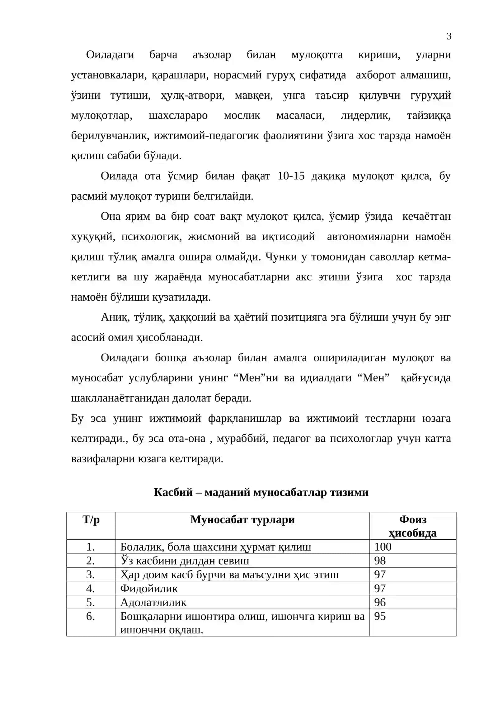 Ўсмирлардаги ижтимоий-педагогик фаолият 3