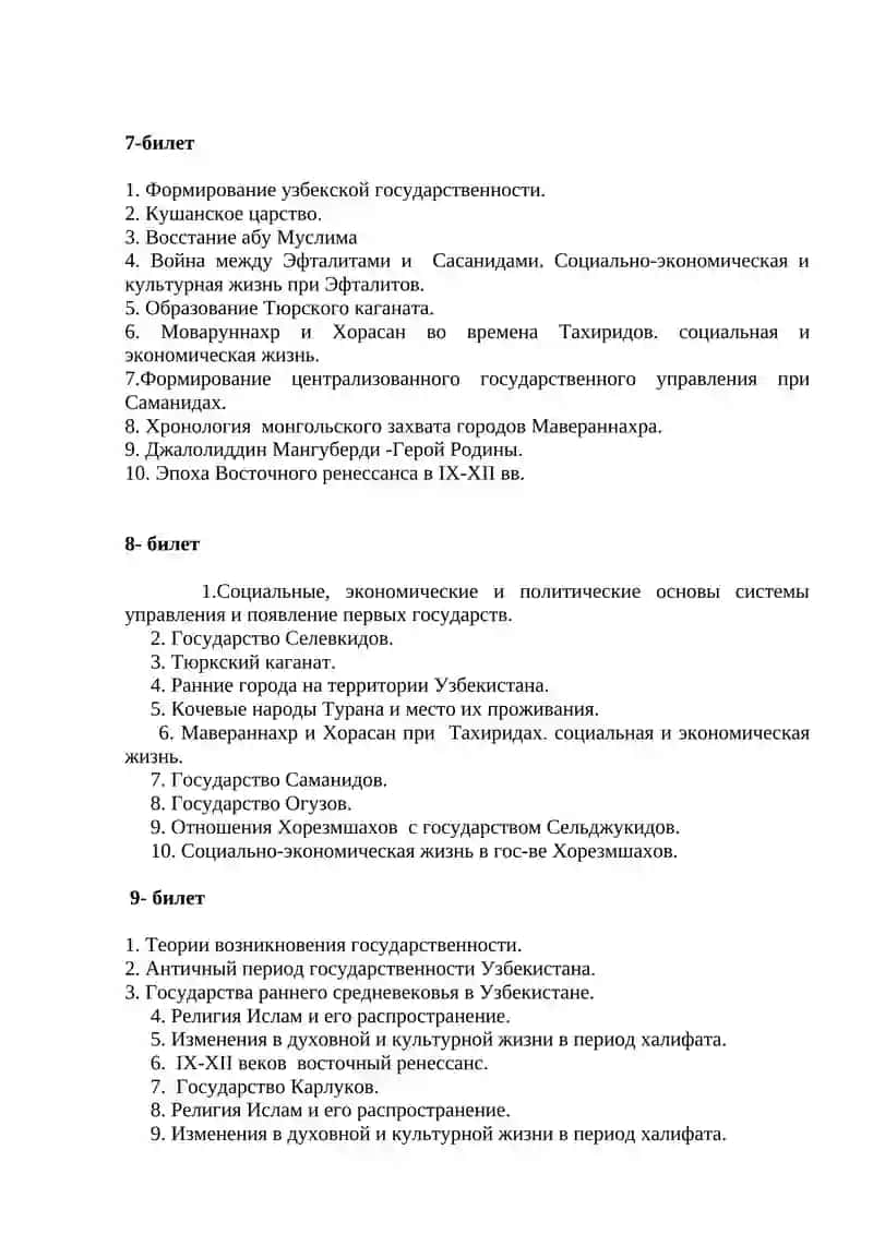 Палеолит - История древнего каменного века 3