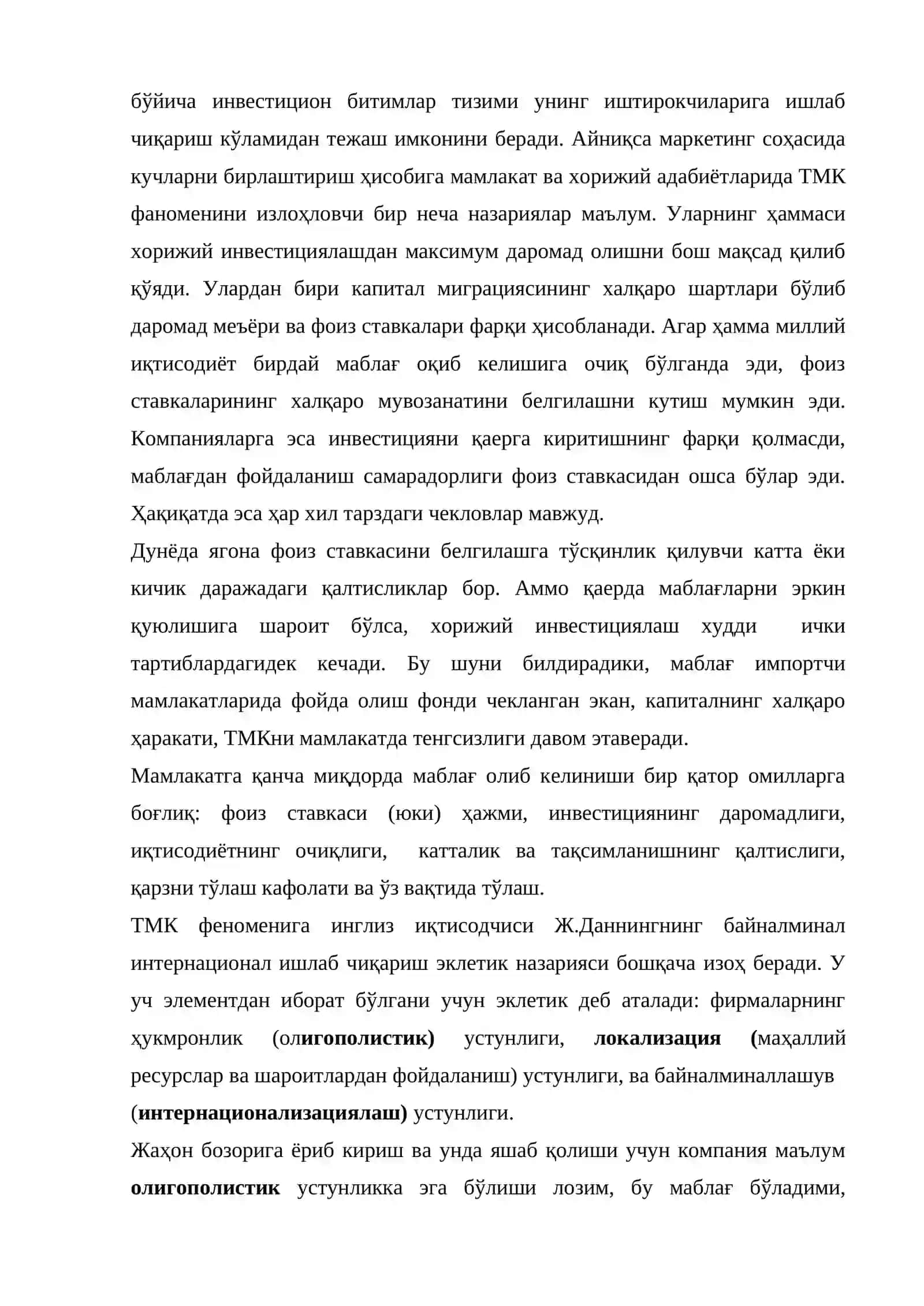 Трансмиллий компаниялар: унинг моҳияти, фаолияти ва шакллари 3