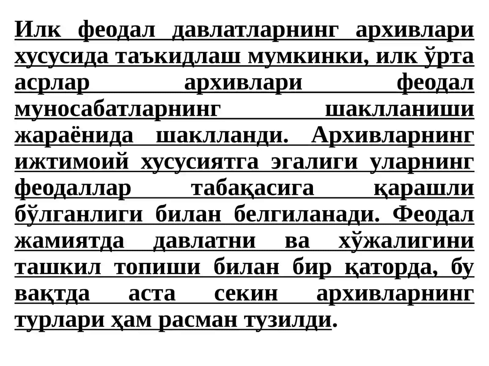 Илк ўрта асрларда Ғарбий Европада архивиши 3