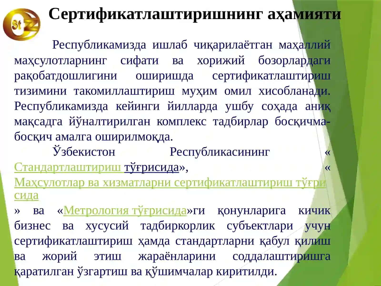 Сертификатлаштиришнинг аҳамияти 3