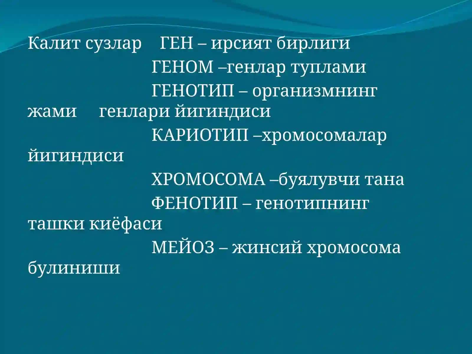 Антропогенетика ва тиббийгенетика 3