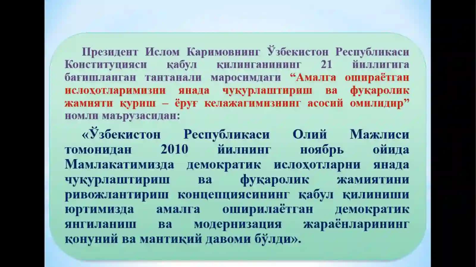 Ўзбекистонда демократик, фуқаролик жамияти асосларининг шаклланиши, амалга оширилган сиёсий ислоҳотлар 3