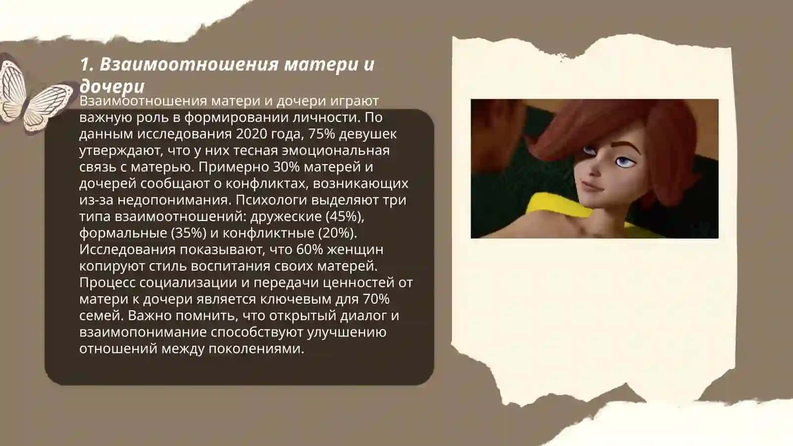 Мать совместница дочери 3