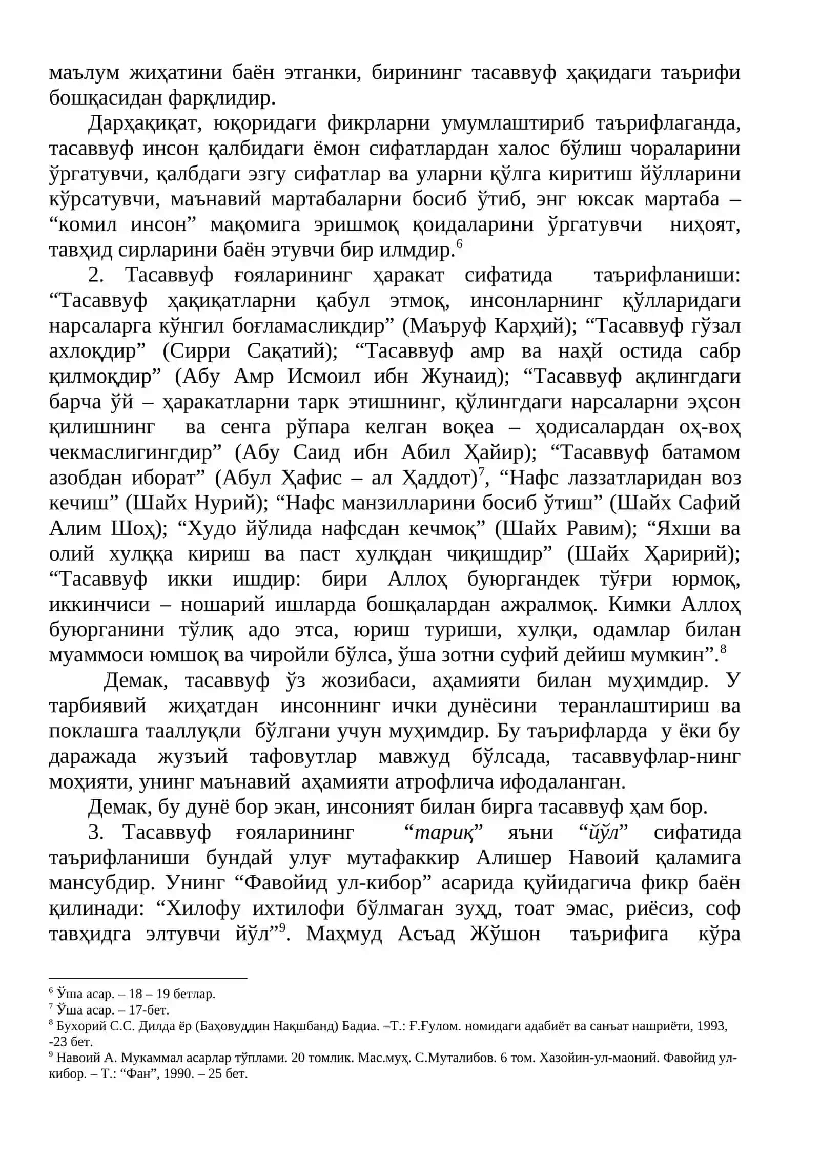 Тасаввуф намоёндалари комил инсонни тарбиялаш ҳақида 3