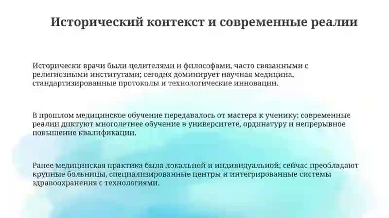 Призвание или работа: многогранная реальность врачебной деятельности 3