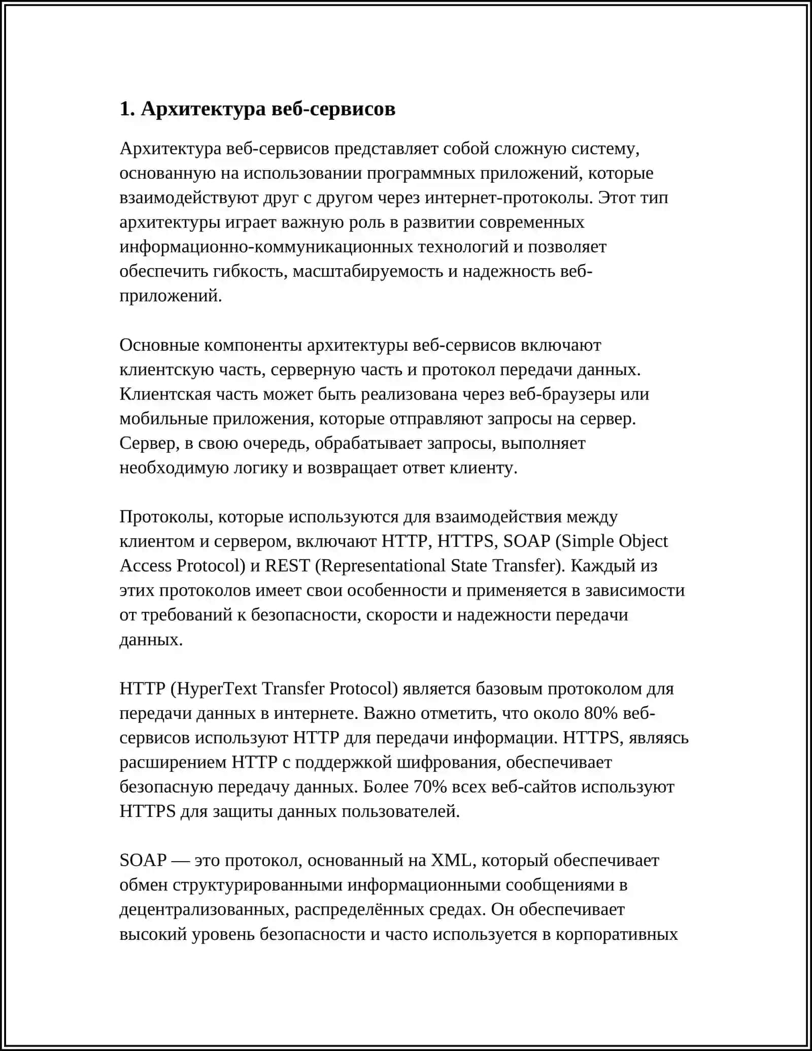 ВЕБ СЕРВИС ДИАГНОСТИКА АВТОМОБИЛЕЙ 3