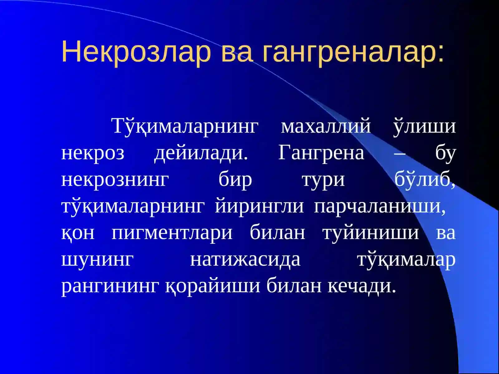 Некрозлар, гангреналар ва окма яралар 3
