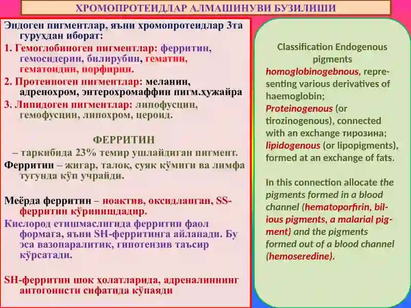 Аралаш дистрофиялар 3