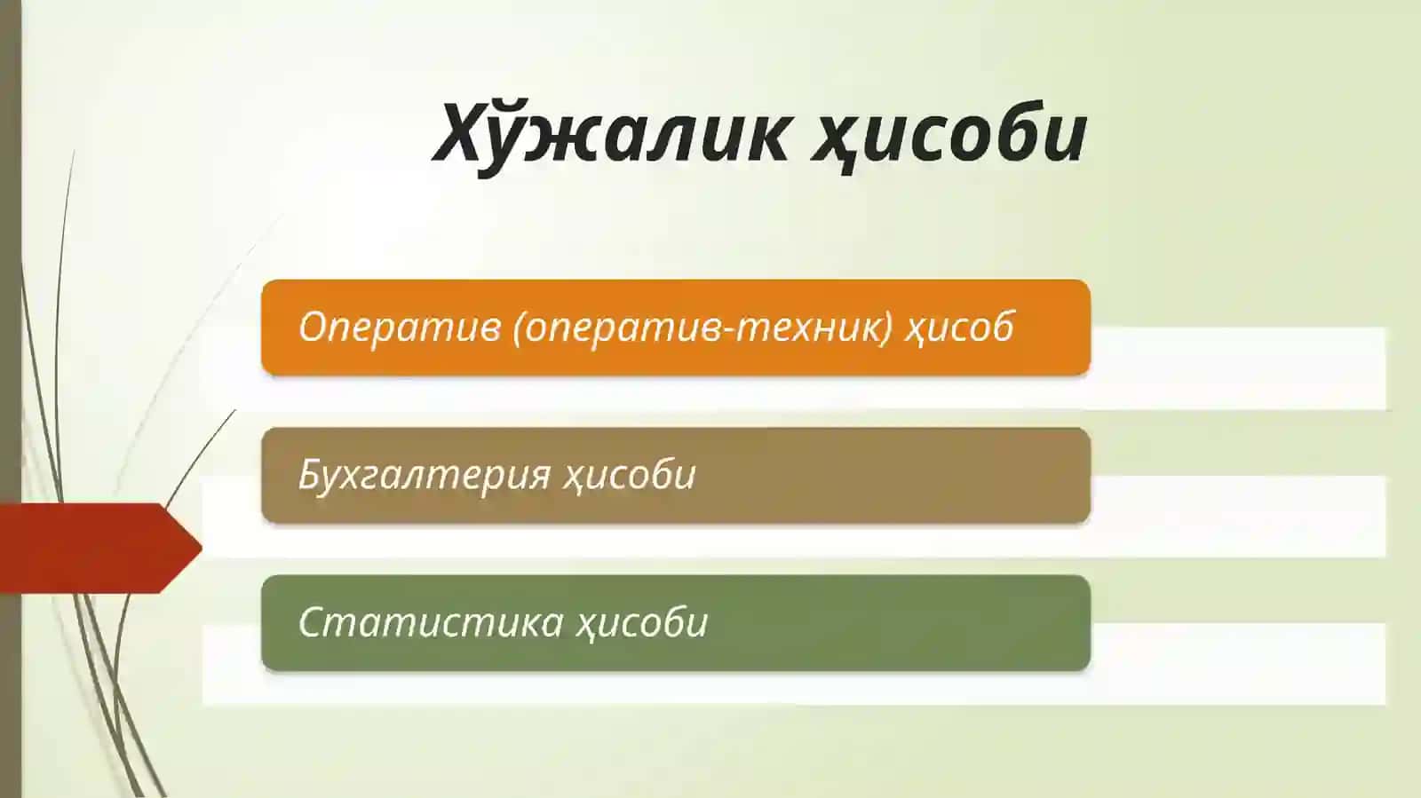 Бухгалтерия ҳисобининг предмети ва тамойиллари 3