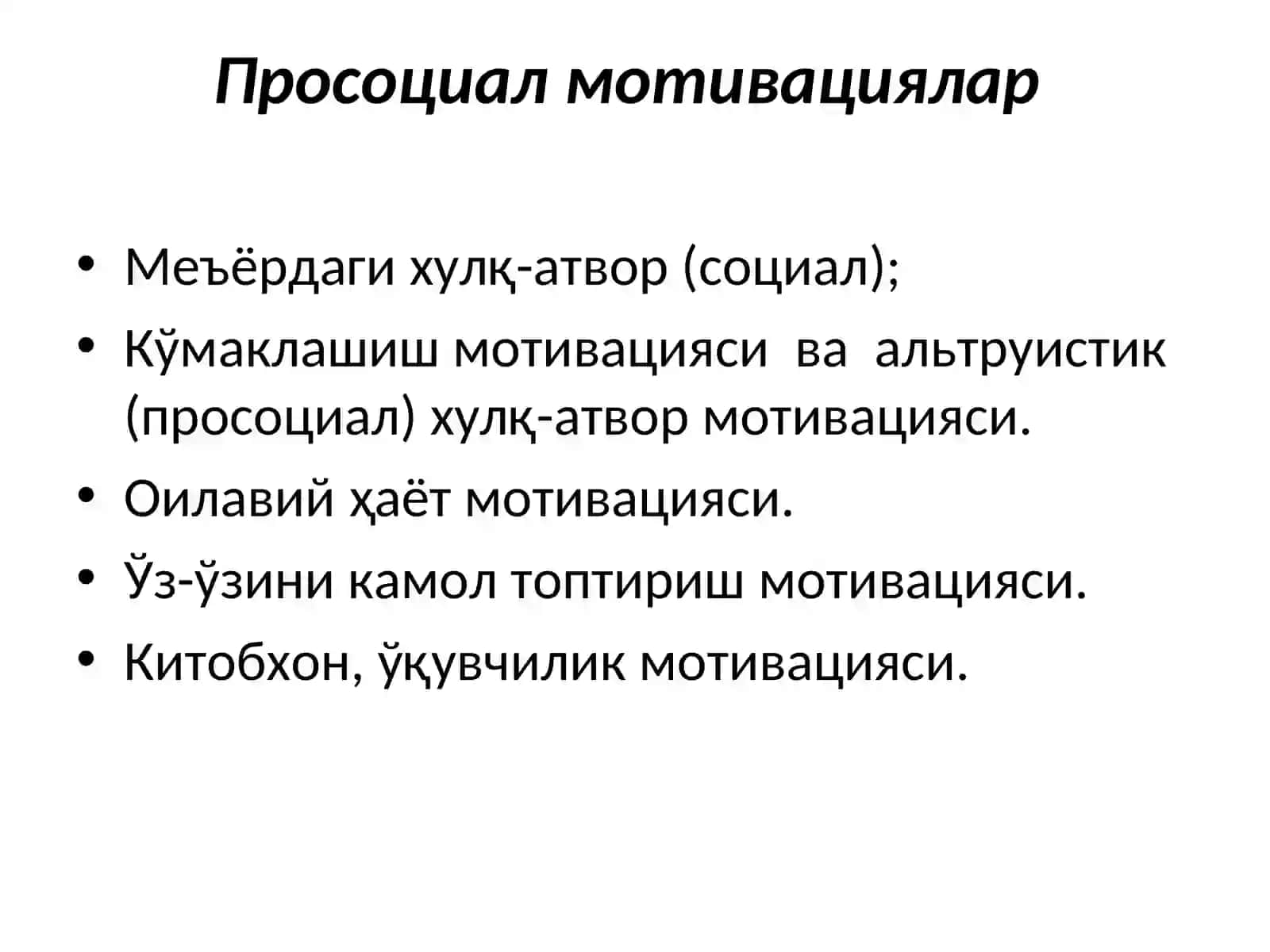 ХУЛҚ-АТВОР ВА ФАОЛИЯТ МОТИВАЦИЯЛАРИ 3