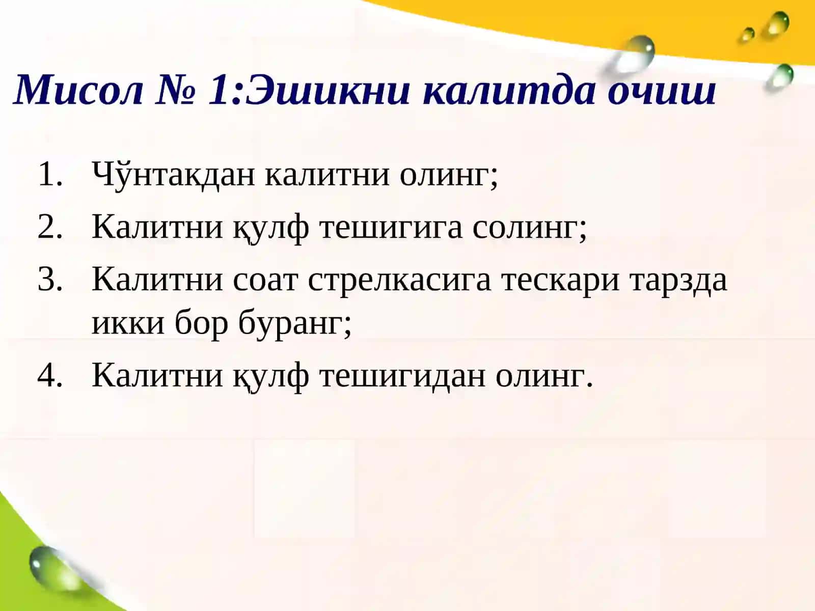 Алгоритмлар ҳақида 3