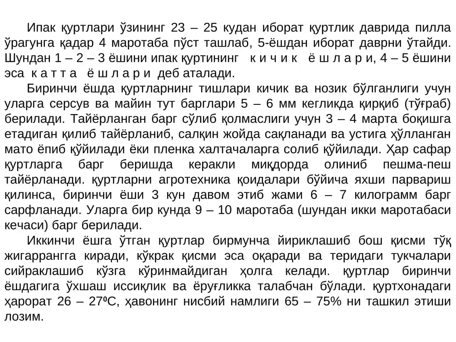 Ипак қуртини боқиш усуллари ва инновацион технологиялардан фойдаланиш 3