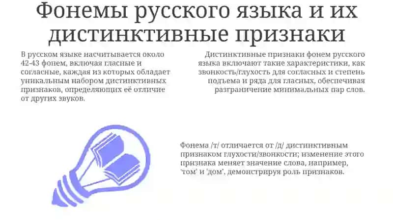 Фонемлардаги айирмалар ва позициялар 3
