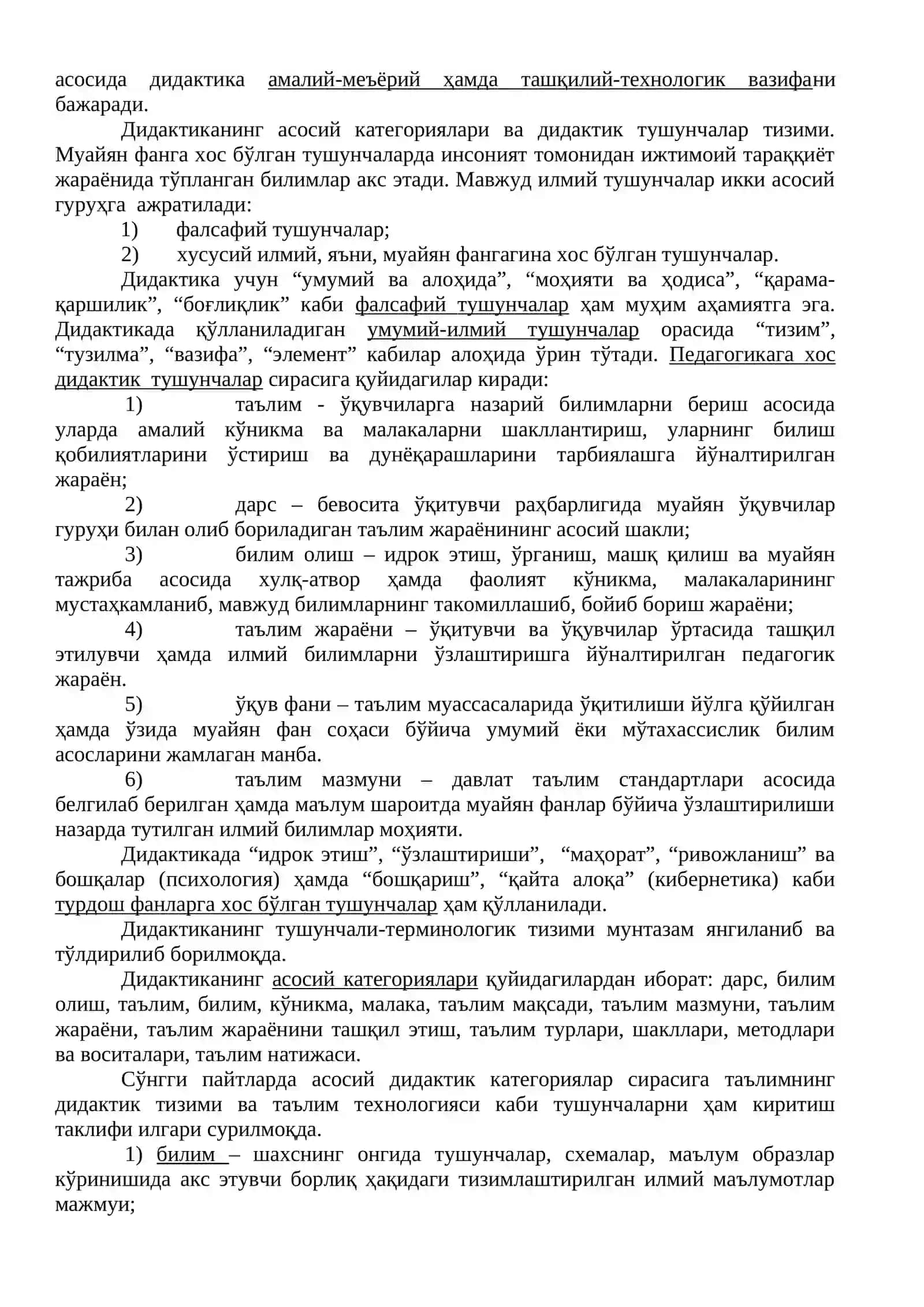 Дидактика - таълим назарияси сифатида 3