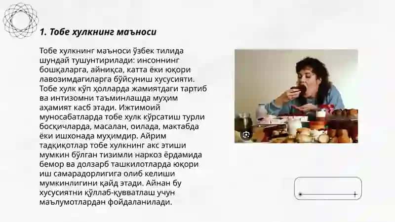 Тобе хулк 3