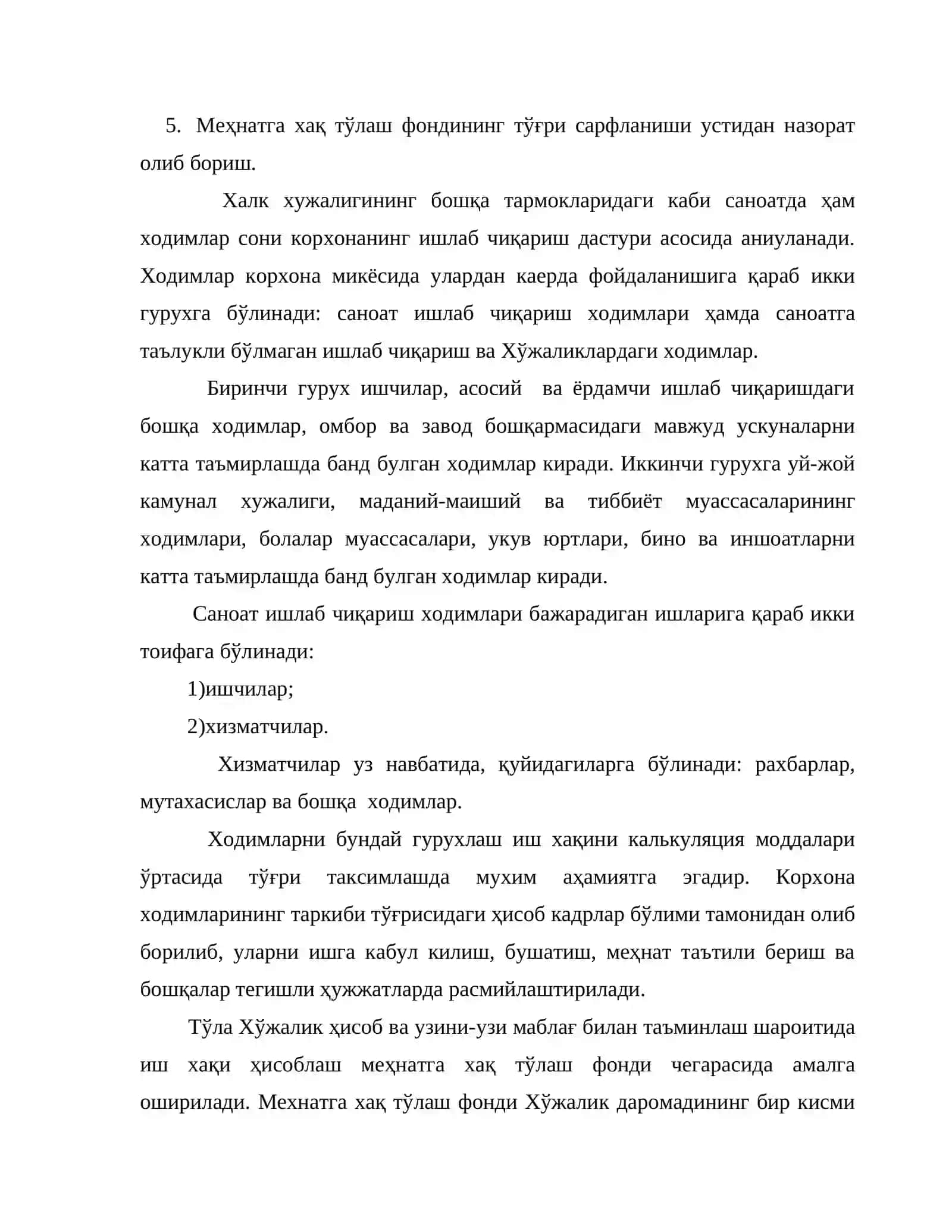 Меҳнат ва иш хақи ҳисоби 3