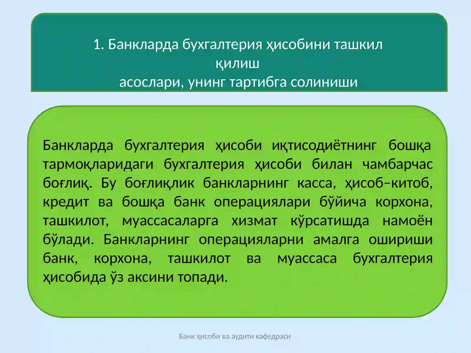 БАНКЛАРДА БОШҚАРУВҲИСОБИ 3