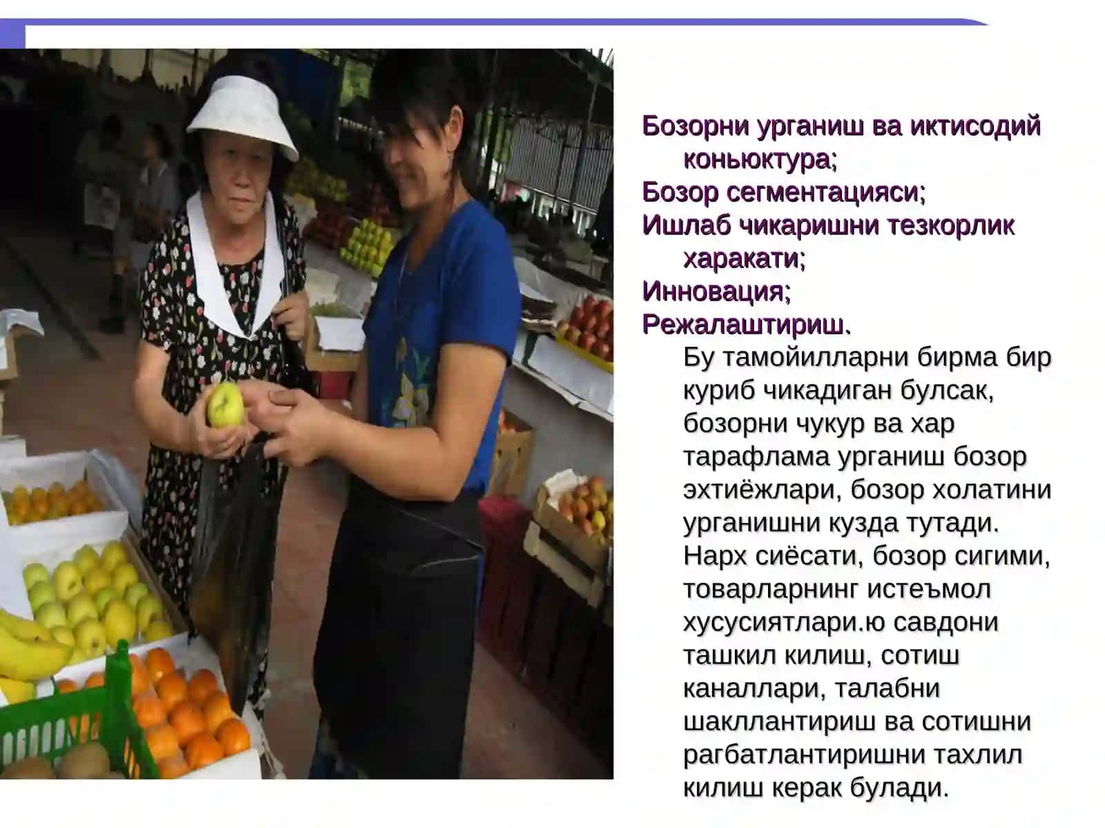 Бозор сигментларининг оптимал микдорини излаш ва таҳлил қилиш 3