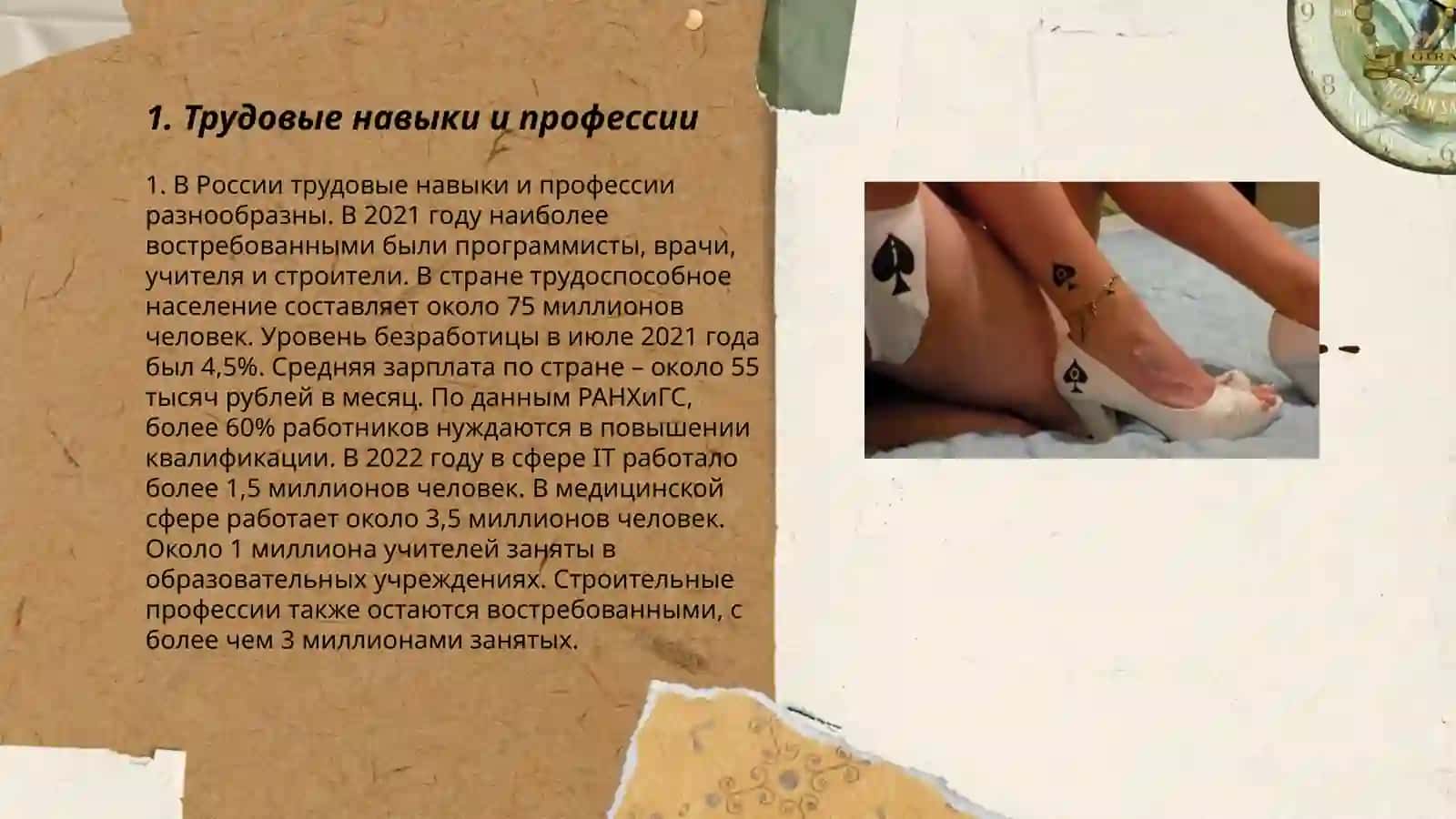 Трудовое воспитание 3