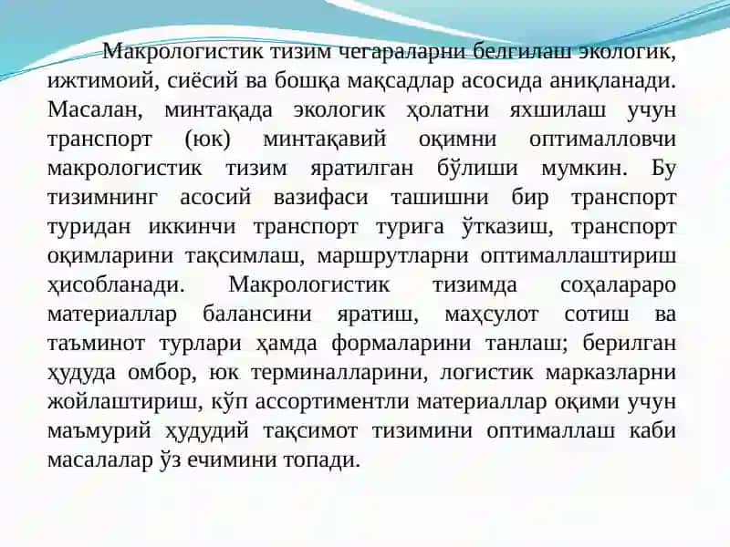 Транспорт-логистик тизимларни тузиш ва бошқариш 3