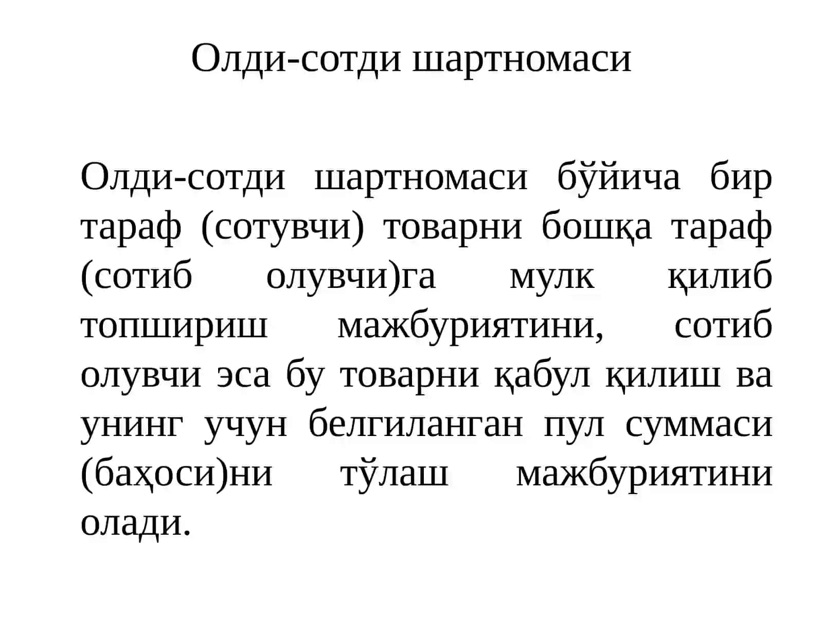 Олди-сотди шартномаси 3