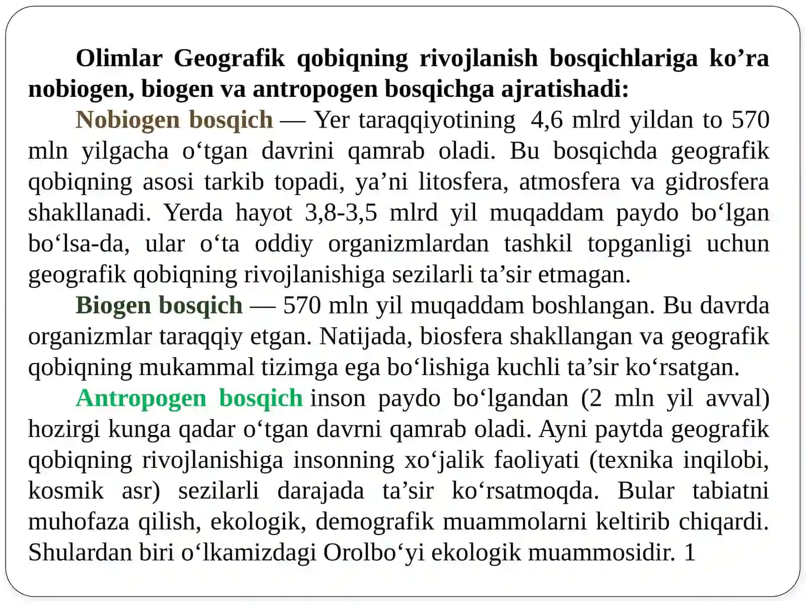 GEOGRAFIK QOBIQNING UMUMIY TAVSIFI VA ASOSIY XUSUSIYATLARI 3