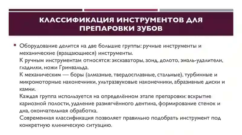 Инструменты для препаровки Зубов. Требования к ним 3